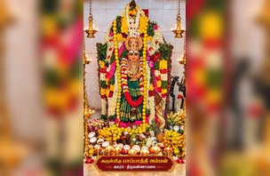 Spiritual & Cultural Activities | ஆன்மிகம் மற்றும் கலாச்சார நிகழ்வுகள்